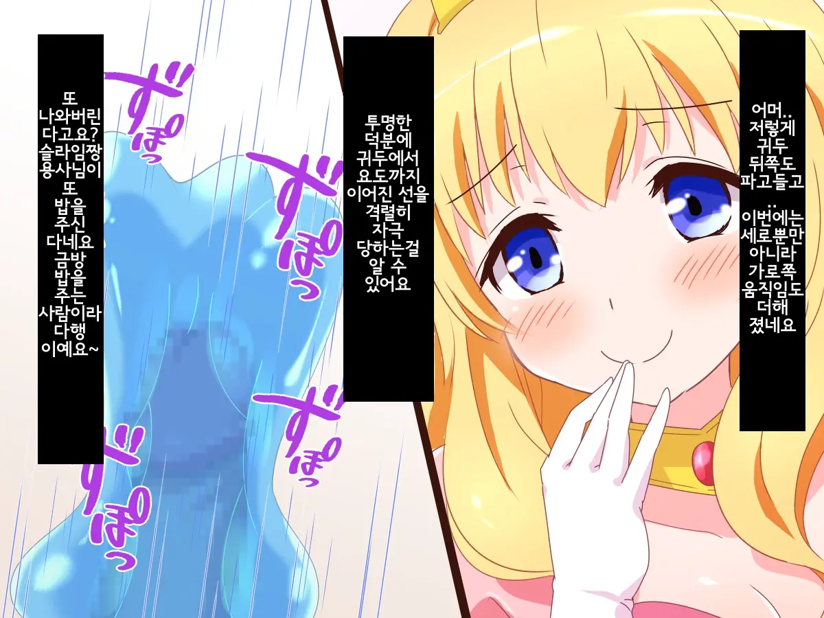 Seijun Ohimesama No Ama Ama Soro Kaizen Tokkun